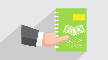 نگارش متون آکادمیک