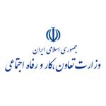 وزارت تعاون، کار و رفاه اجتماعی