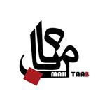 آرین ماهتاب گستر