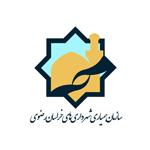 سازمان همیاری شهرداری‌های استان خراسان رضوی