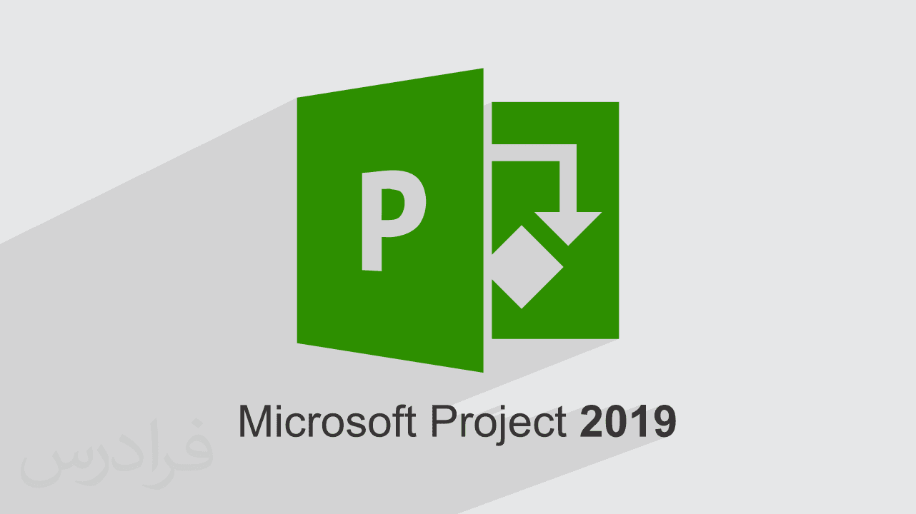 آموزش مایکروسافت پروجکت MSP یا Microsoft Project 2019 + گواهینامه
