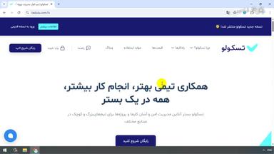 مروری بر ویژگی‌ها و رابط کاربری Taskulu