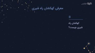 معرفی