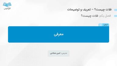 معرفی
