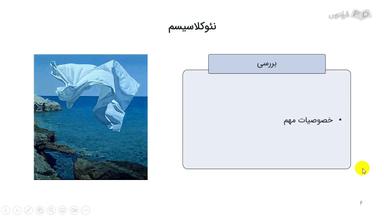 خصوصیات اين سبک