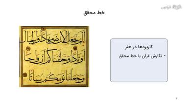 کاربردها در هنر