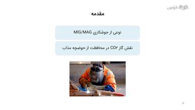 مقدمه