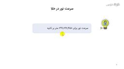 مدت زمان طی کردن قطر کهکشان راه شیری با سرعت نور