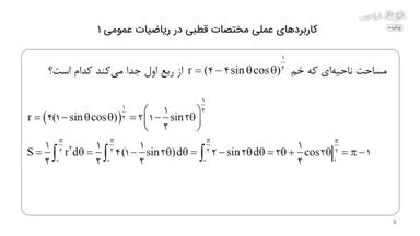 چکیده