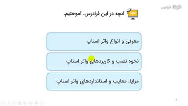 جمع‌بندی و ادامه یادگیری