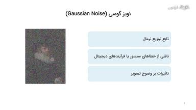 انواع نویزها