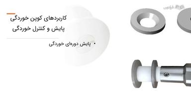 کاربردها و نکات کلیدی کوپن خوردگی