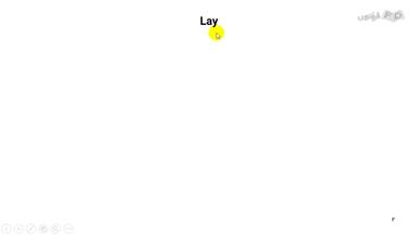 درباره Lay