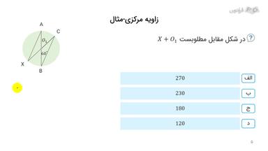 مثال و تمرین
