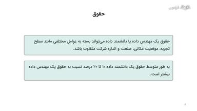 حقوق، وظایف و مسئولیت ها