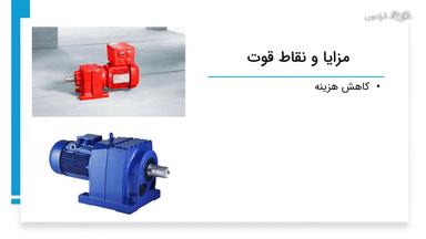 مزایا، کاربردها و نگهداری