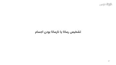 تشخیص نوع بار اجسام