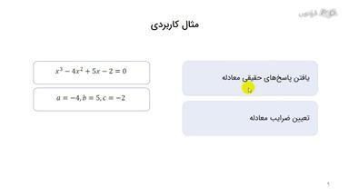ذکر مثال کاربردی