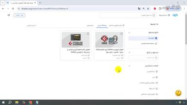 جمع‌بندی و یادگیری