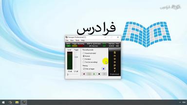 ضبط صدا توسط Snooper