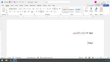 ایجاد سند جدید با استفاده از هایپرلینک