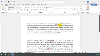 بررسی متن و رفع ایرادات نگارشی