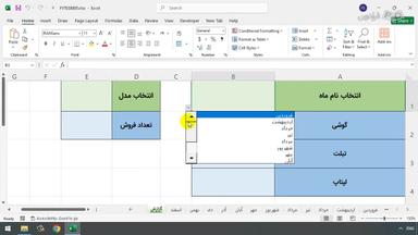 کاربرد تابع INDIRECT‌ در گزارش‌گیری