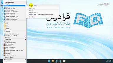 روش کار با نرم‌افزار Ultraiso Premium