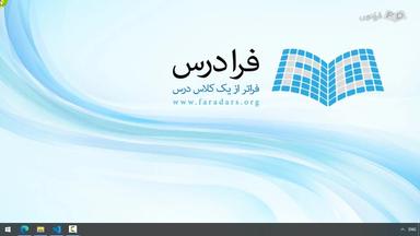 راست‌چین کردن