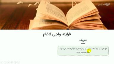 ادغام