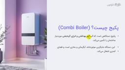 پکیج چیست؟