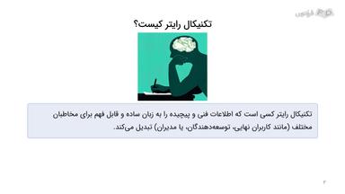 وظایف و مهارت‌های لازم