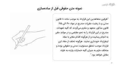 نمونه متن، تفاوت‌ها و نحوه ساده‌سازی