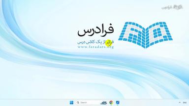 بررسی مفهومی تفاوت‌های موجود