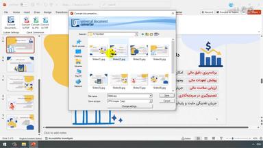 مروری بر تنظیمات چاپ اسناد و پیکربندی برنامه