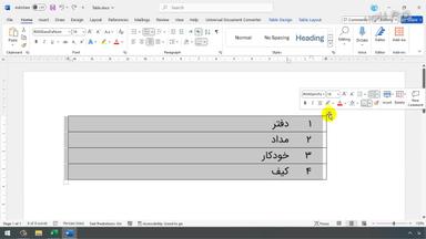 تبدیل جدول به متن در Word
