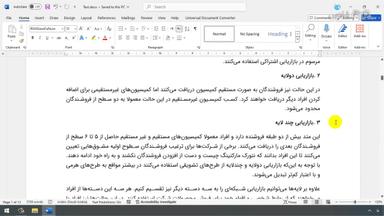 استفاده از قابلیت Track Changes برای ردیابی تغییرات اسناد