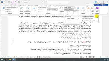 نمایش تغییرات، درج کامنت و تایید تغییرات
