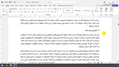 ذخیره‌سازی اسناد در فضای ابری برای فعال شدن Version History
