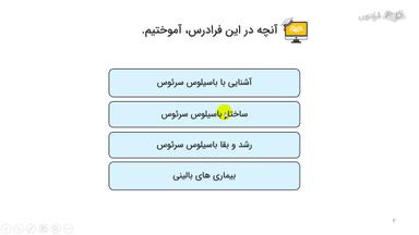 پیشگیری