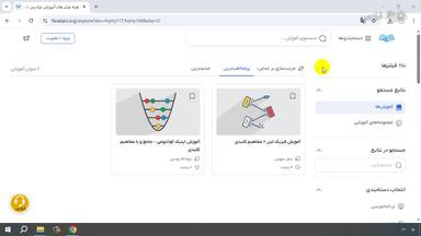 جمع‌بندی و ادامه یادگیری