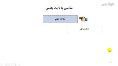 نکات مهم جهت عکاسی با آن