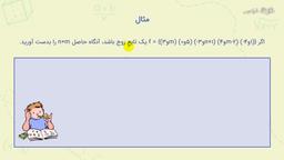 حل مثال