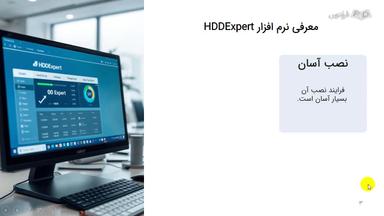 معرفی نرم‌افزار Hddexpert