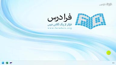 تعریف، ورود داده‌ها و تغییر ویژگی‌های چارت