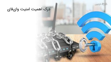پیکربندی اولیه و امنیت پایه