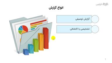 جمع‌بندی و ادامه یادگیری
