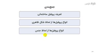 جمع‌بندی و ادامه یادگیری
