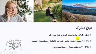جمع‌بندی و ادامه یادگیری