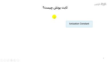 ثابت یونش، فرمول‌ها و مقایسه اسیدها و بازها با کمک آن